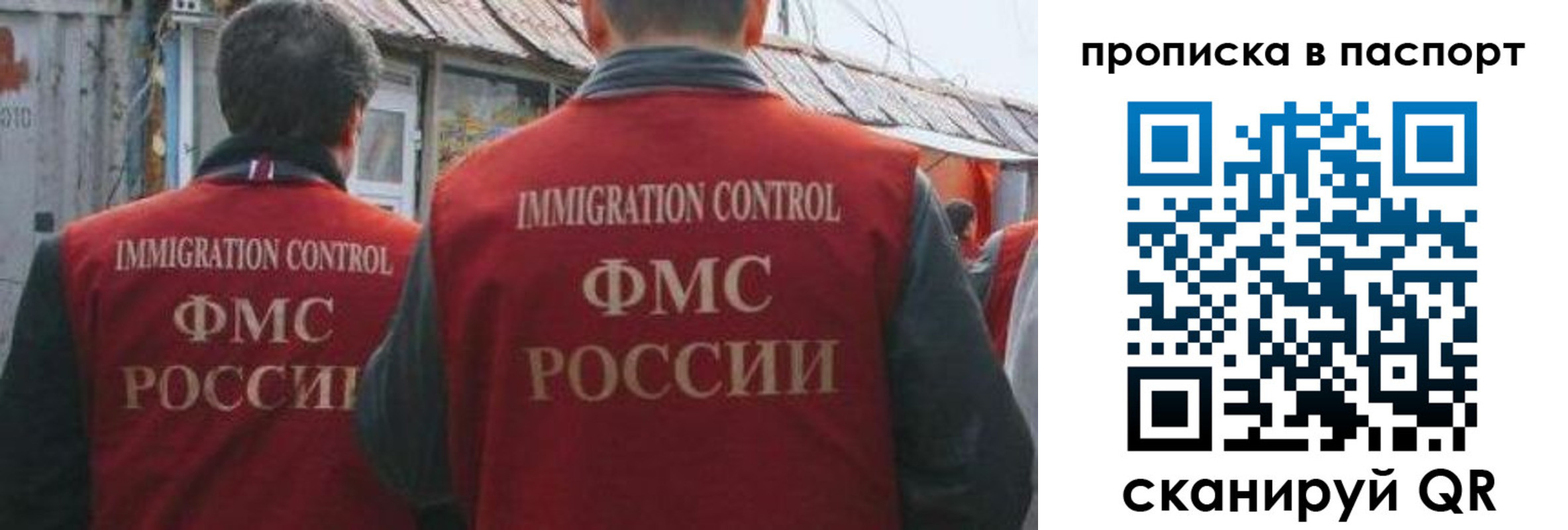 прописка поиск в Саках
