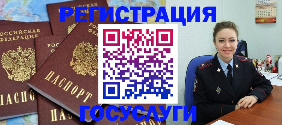 прописка поиск в Саках