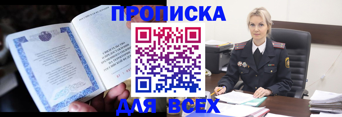 регистрация для дет. сада в Саках