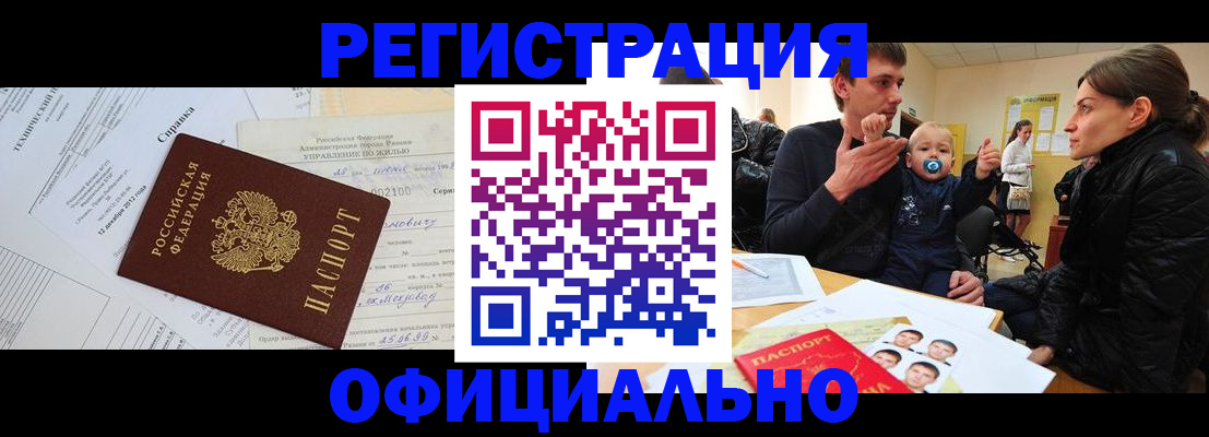 регистрация для дет. сада в Саках