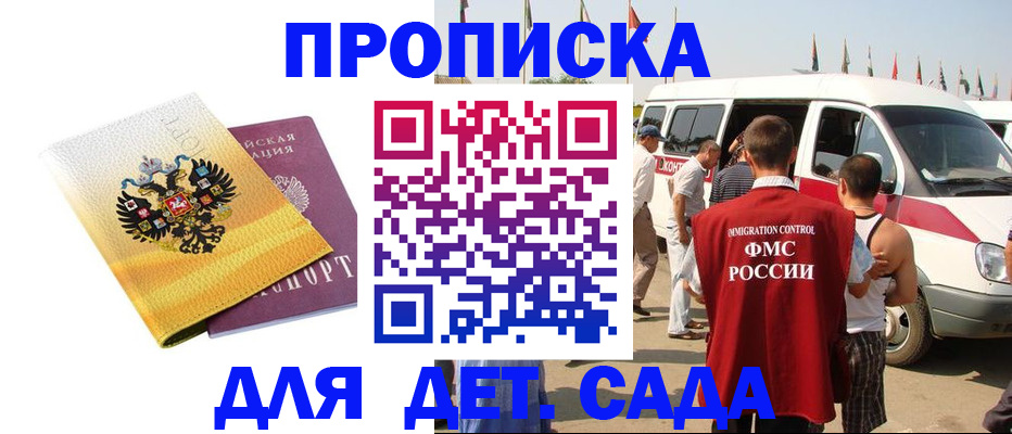 временная регистрация 2025 в Саках